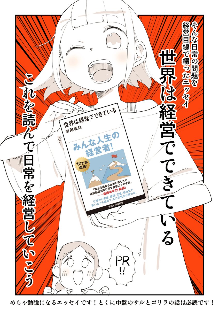 ただの注意は悪化するだけ 2/2 
#PR 