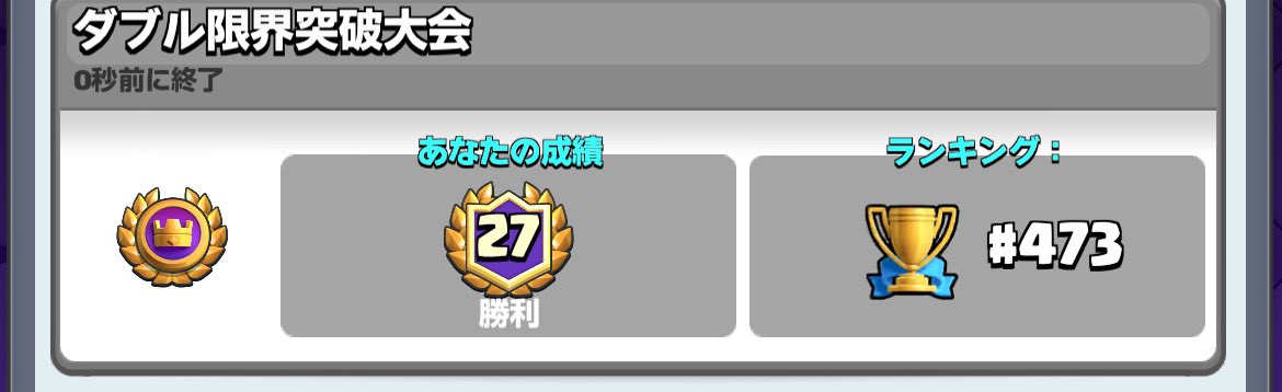 Bocchi_HSR's tweet photo. きたー！ https://t.co/qVpGmfLir4