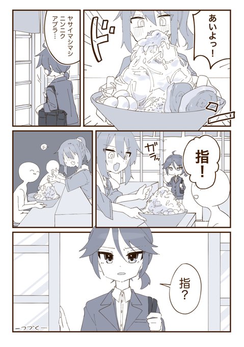 ラーメン屋のガキ店主5-1 