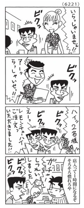 最近の「ウチの場合は」

元気な接客。

@mainichi 
#毎日新聞夕刊 