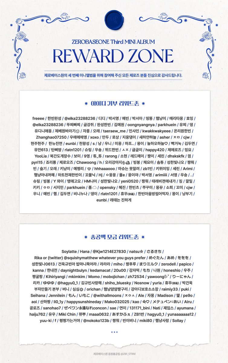 제로베이스원 음원총공팀 tweet media