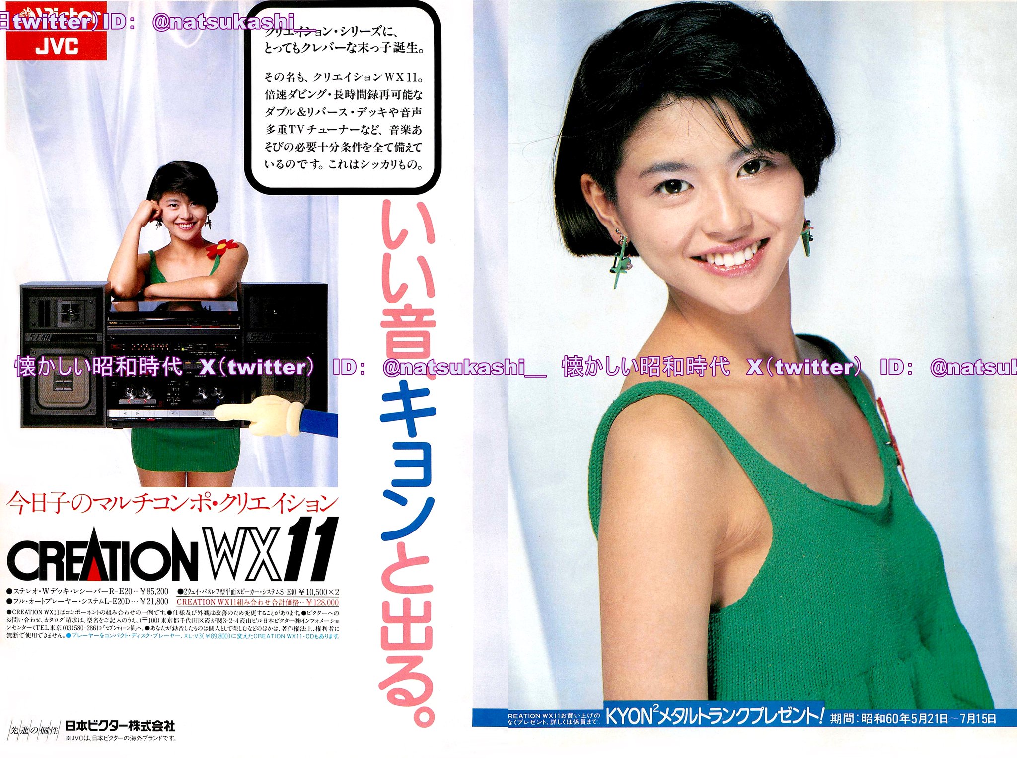 懐かしい昭和時代（女性） on X: 