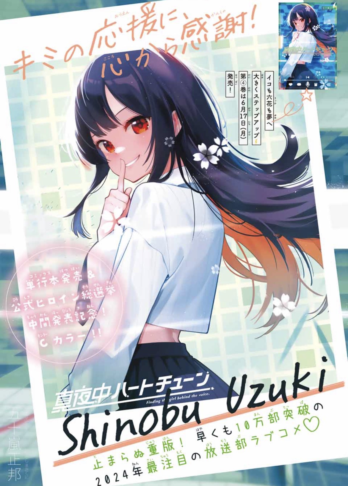 真夜中ハートチューンまとめ売り 新品]真夜中ハートチューン (1-9巻 最新刊) 全巻セット : 漫画