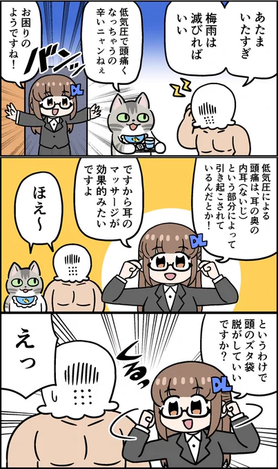 低気圧に負けないニャン☔️(1/2) 