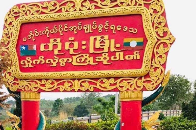 zawmoethant71's tweet photo. The terrorist military council &amp; it's subordinate team #PNO militia joined members of #HoPone city S/Shan state in #Pao autonomous region, have been raided 2 indigenous people house,on #May15  &amp; then shot &amp; killed.
https://t.co/Kpa30qAIxT
#2024Jun12Coup
#WhatsHappeningInMyanmar https://t.co/LL9agHXR4P