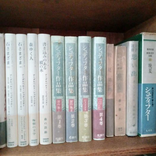 工房の（わたしの）神棚

シュティフターの翻訳書が並んでいます。
（写真には写っていないけど、他にももっとあります）