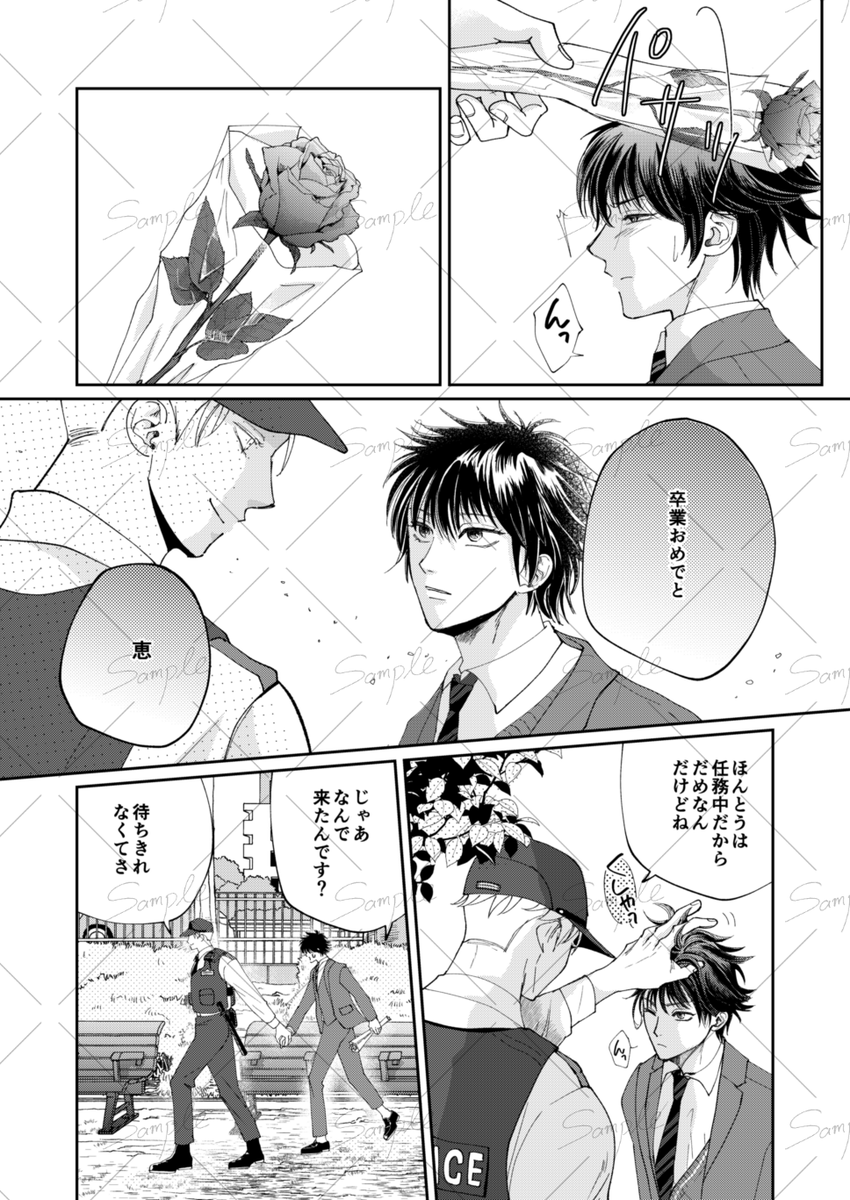 交番へ行こ! PとDK
五伏 ジュンブラ2024 新刊サンプルです。

最近の仕様でXではあまりツリーにつなげない方がいい(短時間に続けて上げるのもダメ)と聞いたので、残り(R18含む)は後ほどupします。 