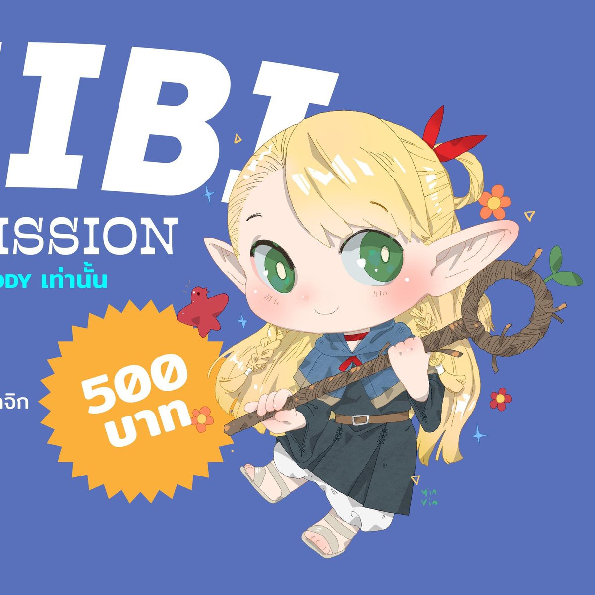 {Pls RT} #commissionTH #commission 
เปิดเร่งด่วน หาเงินงับ 🙏💖

0/5 คิว จองในเมนชัน

⇢ Chibi Full Body เท่านั้น 500 บาท
⇢ เชิงพาณิชย์ x2
⇢ ฟรี! element ตกแต่งฟรุ้งฟริ้ง / ข้อความตามสั่ง
⇢ เพิ่ม prop ไม่เกิน 3 ชิ้น + 50%
⇢ ไฟล์ที่ได้: .jpg (BG สีเลือกได้) + .png (พื้นหลังใส)