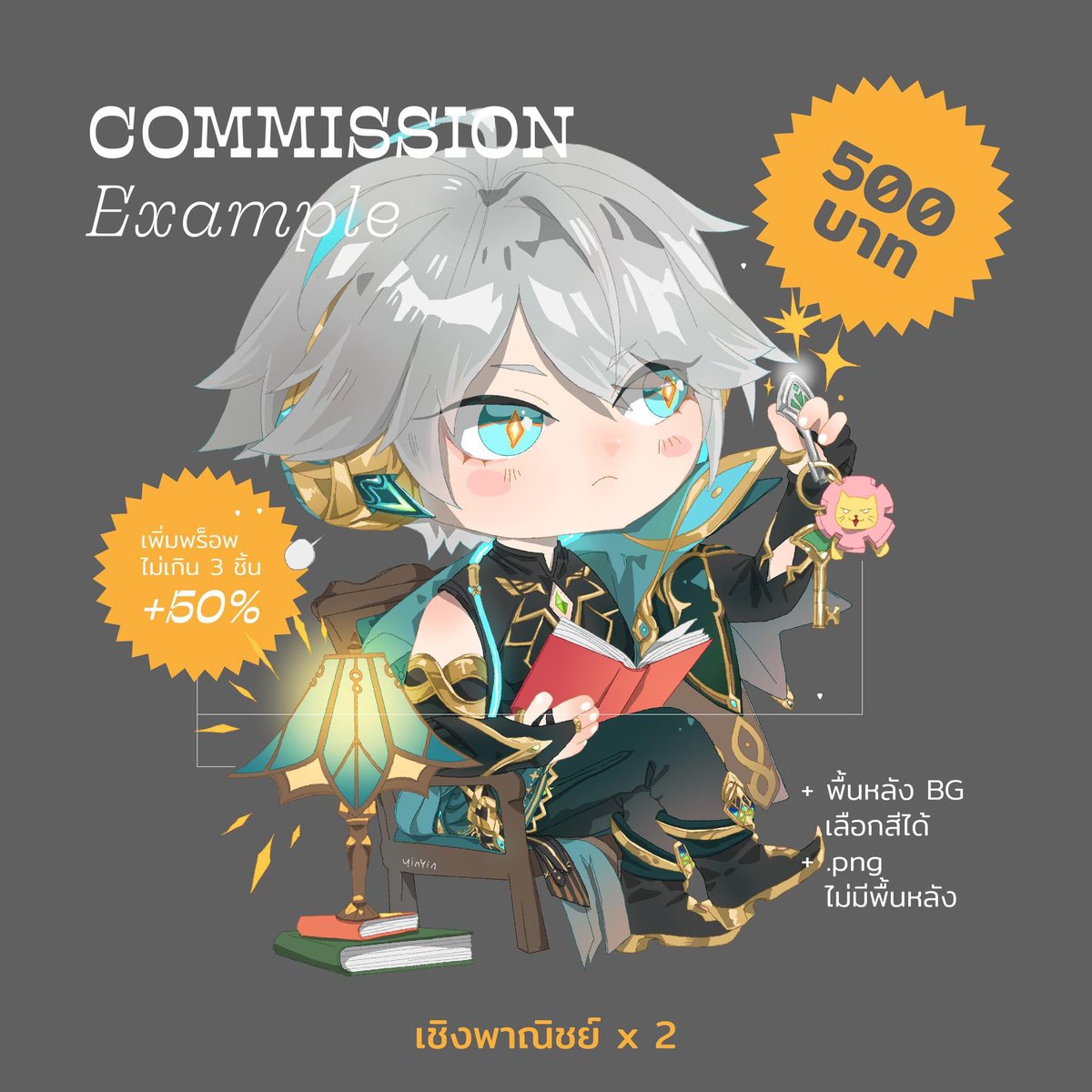 {Pls RT} #commissionTH #commission 
เปิดเร่งด่วน หาเงินงับ 🙏💖

0/5 คิว จองในเมนชัน

⇢ Chibi Full Body เท่านั้น 500 บาท
⇢ เชิงพาณิชย์ x2
⇢ ฟรี! element ตกแต่งฟรุ้งฟริ้ง / ข้อความตามสั่ง
⇢ เพิ่ม prop ไม่เกิน 3 ชิ้น + 50%
⇢ ไฟล์ที่ได้: .jpg (BG สีเลือกได้) + .png (พื้นหลังใส)