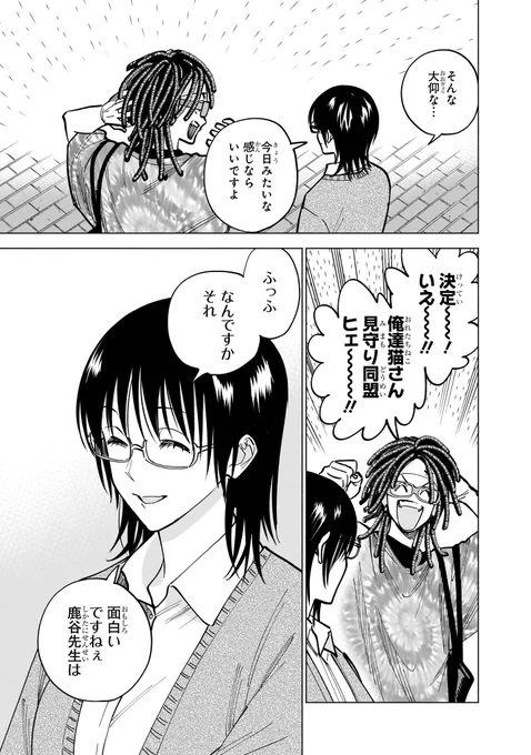 8/8
となりのヤングジャンプで連載中の科学料理漫画【ヤンキー君と科学ごはん】からの切り抜きでした。

6/19に4巻が発売になります。ご興味あればよろしくお願いします!
ご購入・予約はこちらから↓
https://t.co/3L7TEy9jDm

1話はこちら↓
[1コマ目:湯煎で作るオムライス] ヤンキー君と科学ごはん 