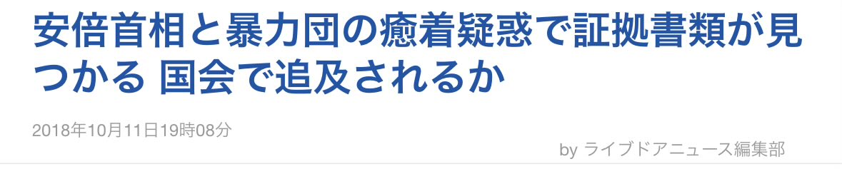 hatan_0302's tweet photo. @kzooooo いつの記事だよ。大スクープとかじゃないよ。安倍元首相を神と言っている人がほんとにいるのならそれもどうかと思うが、左翼さんはこうやって信ぴょう性のない情報かつふるーいものを今風に見せてお仲間を作ろうとするのどうかと思いますよ？タチが悪い！ https://t.co/pP3qoxdWwH