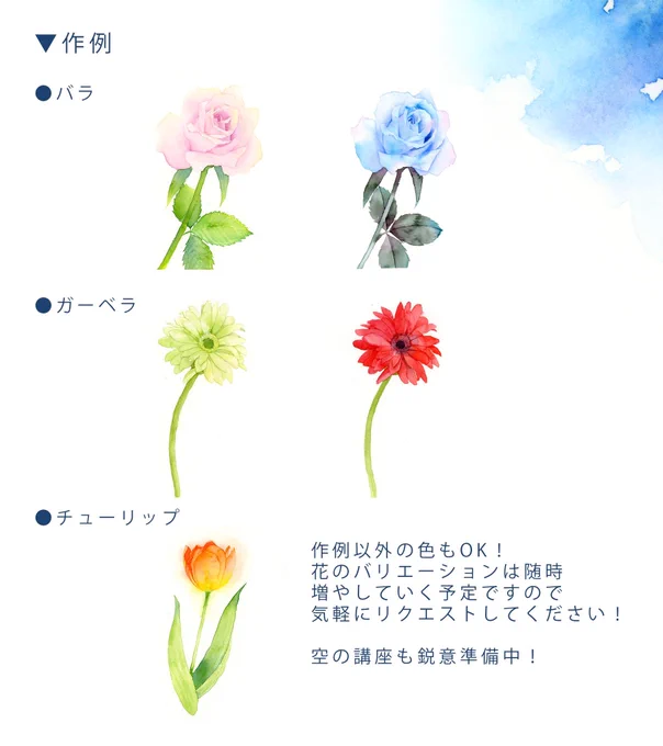 作例とQ&amp;Aをどうぞ! 4枚目は1回レッスンを受講してくださったmaiさん( )の作品です! レッスンは土日15時〜の部、20時〜の部を予定していますが予定合わせられますので気軽にご相談ください!! 基本マンツーマンです!2:1の受講も可なのでご相談ください!