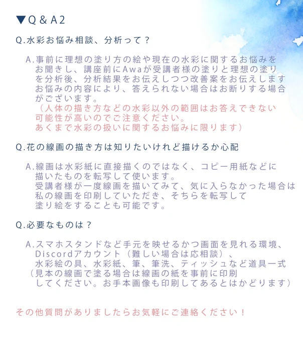 作例とQ&amp;Aをどうぞ! 4枚目は1回レッスンを受講してくださったmaiさん( )の作品です! レッスンは土日15時〜の部、20時〜の部を予定していますが予定合わせられますので気軽にご相談ください!! 基本マンツーマンです!2:1の受講も可なのでご相談ください!
