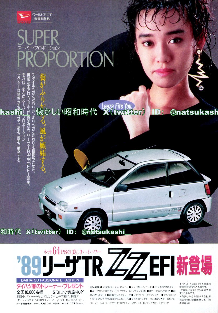 懐かしい昭和時代（女性） on X