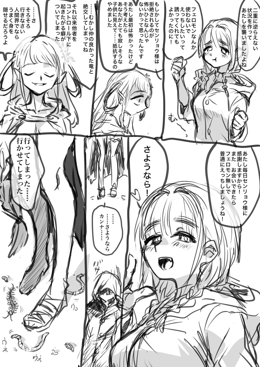 続きです 