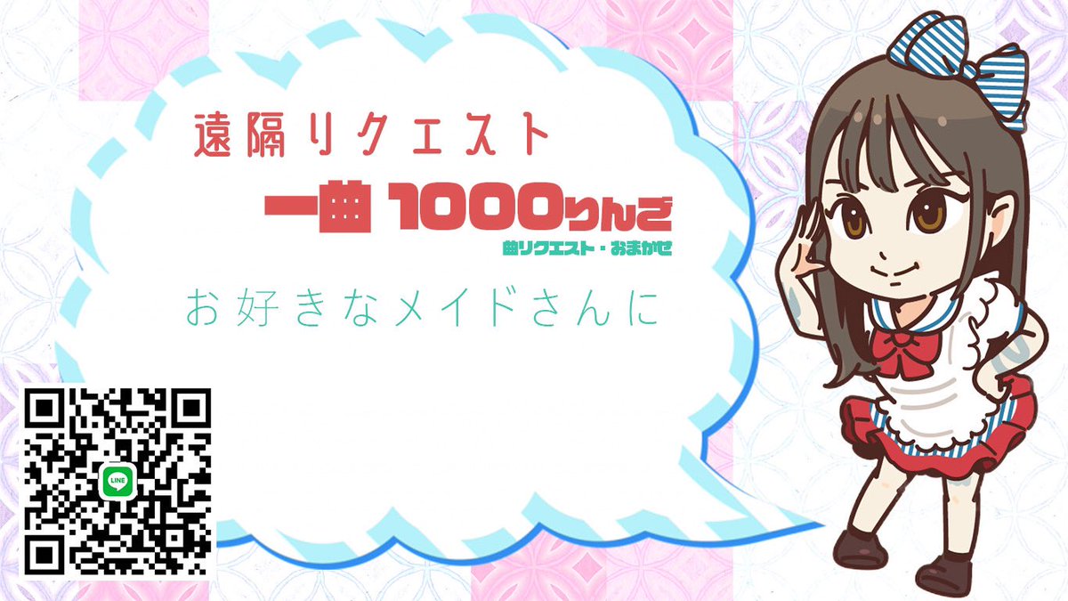 マジックアップルのステージをつくるのは … メイドちゃんご主人様