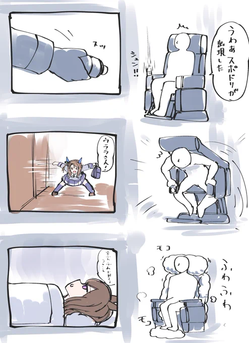 新時代の扉4DXの感想です
地元に4DXが無いので想像で描きました!! #ウマ娘 
