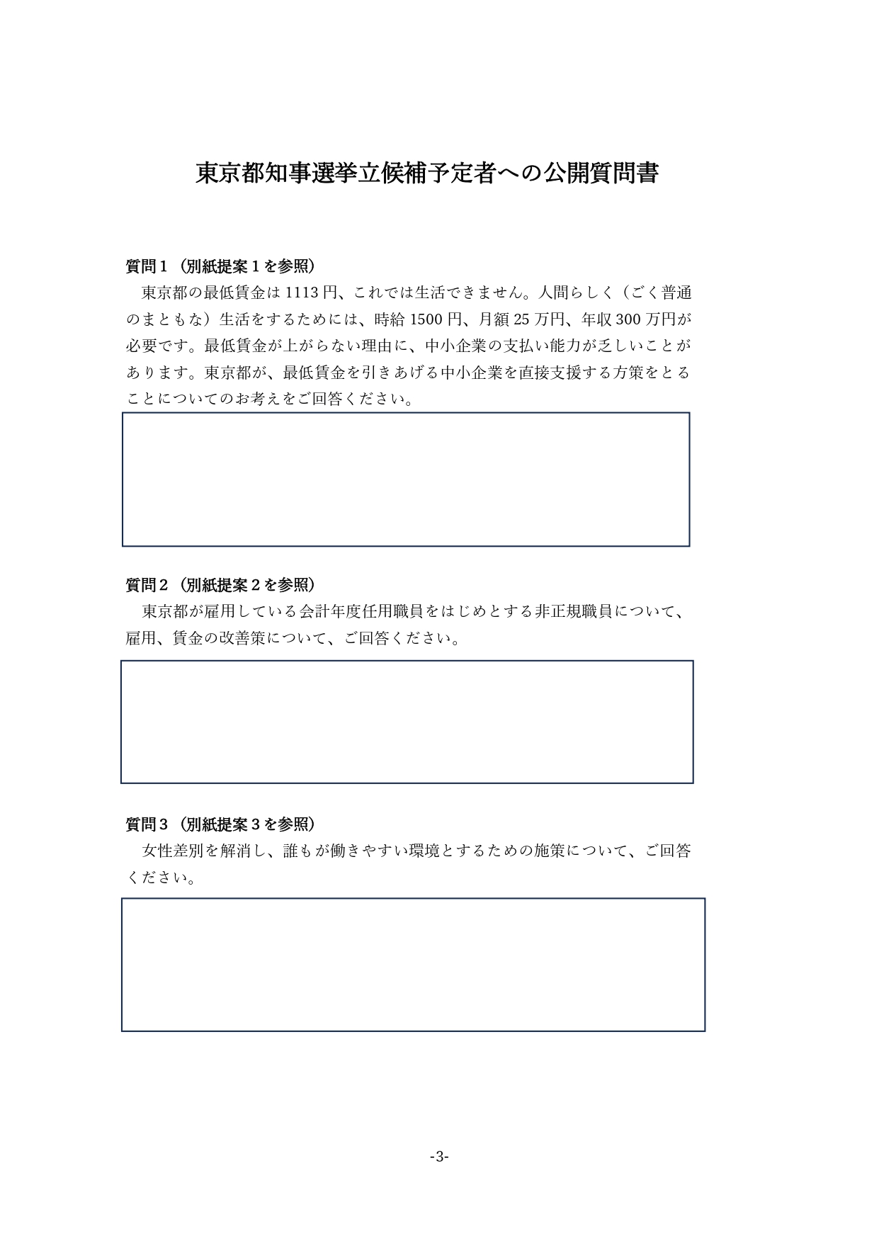 全労連・全国一般労働組合東京地方本部 (@tokyotihon) / X