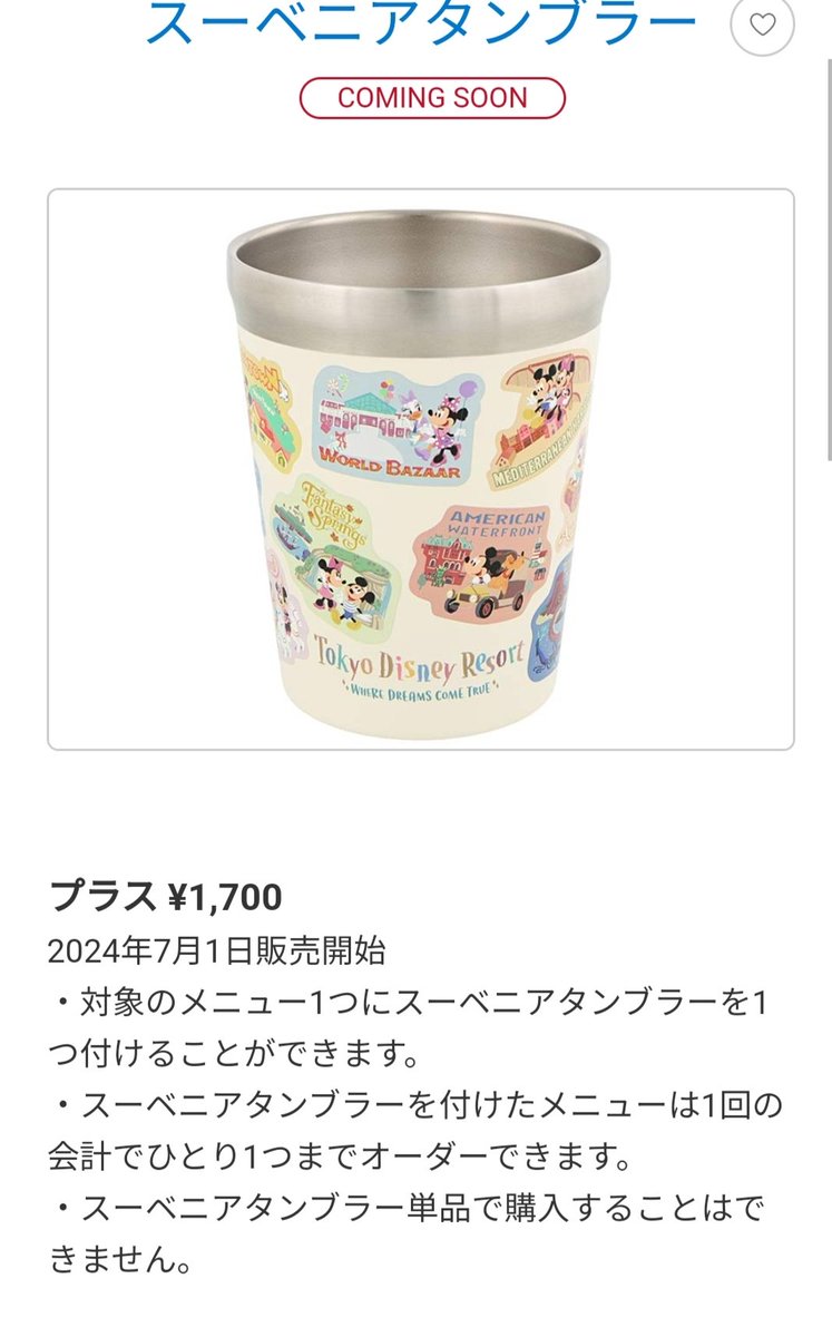 TDR ディズニー ぷらん on X: 