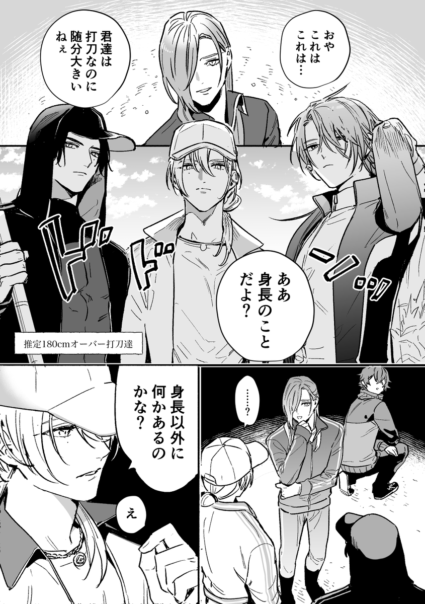 owari tweet media