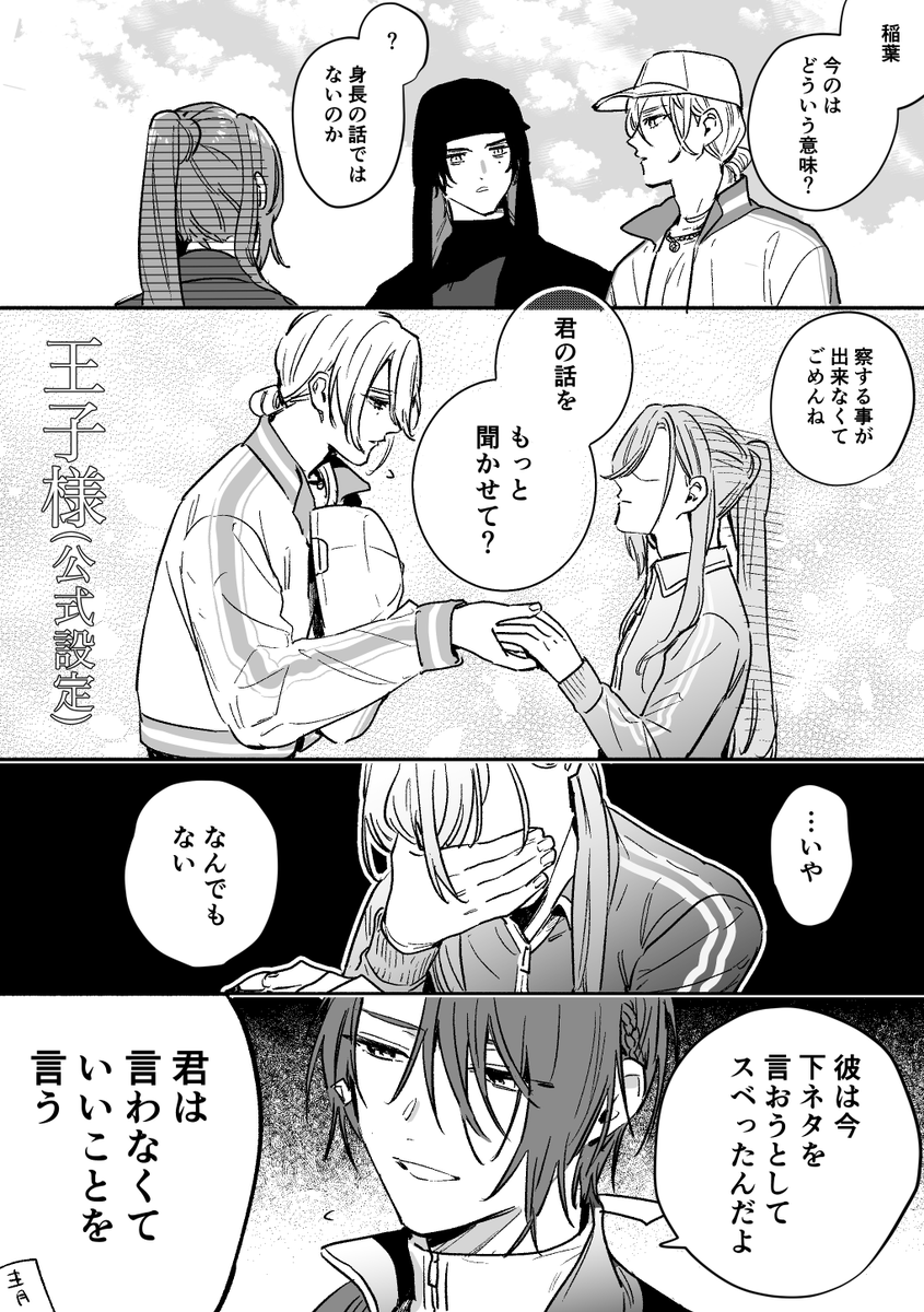 owari tweet media