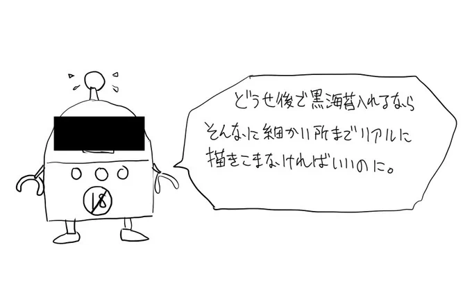 でも描くよね 