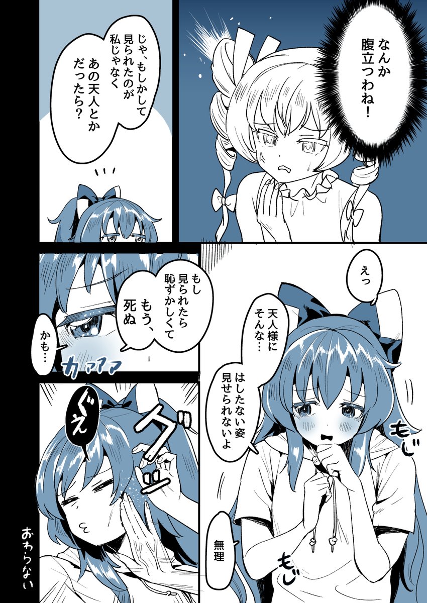 競泳水着を下着代わりにするふたなり姉さんというよく分からないマンガ 