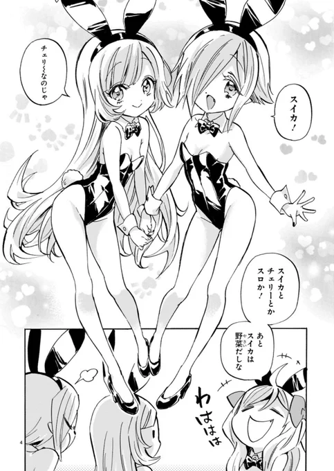 リンク先から少しだけ単行本描き下ろし漫画読めます。

アプリを入れたり登録作業はありません

https://t.co/hjyW8WxYeu 