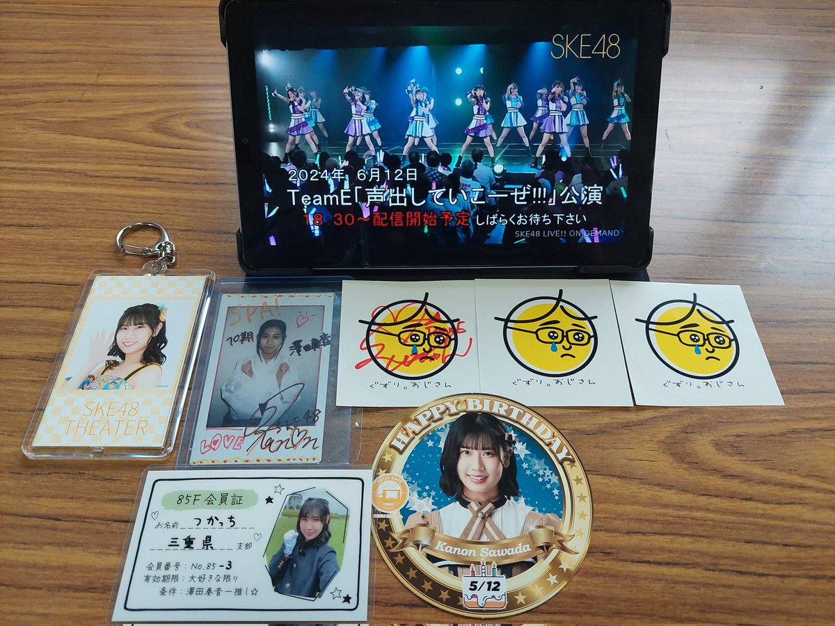tukacci0038's tweet photo. ただいま～帰宅🏠️🚗
間に合ったぞ～😄✋今日の公演は
DMM生配信で楽しみます😆
盛りすぎチャレンジ創業祭
ローソンの47%増量の牛肉入り
カレーパンを食べながら😋
こんばんさんちゃ～ん🐙
ビッグハート❤️

#声出していこーぜ
#澤田奏音　
#ぐずりおじさん
#ビッグハート
#85F 
#ローソン https://t.co/zFYHuZtxpY
