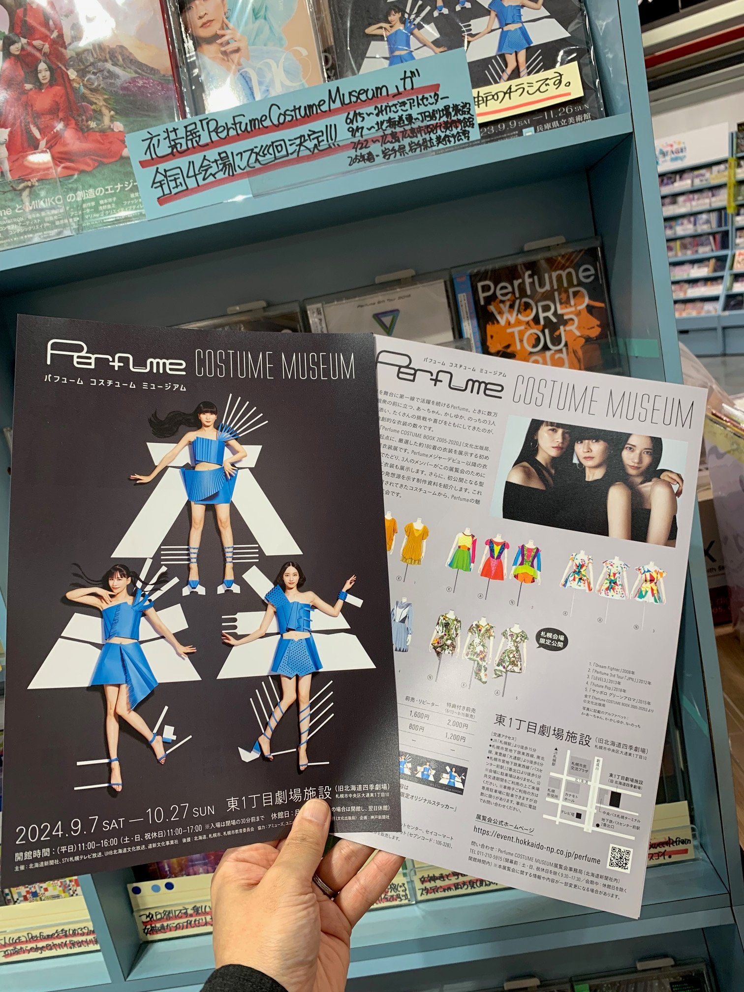 Perfume Love The World ポスター　2008 Perfume Love The World ポスター 2008