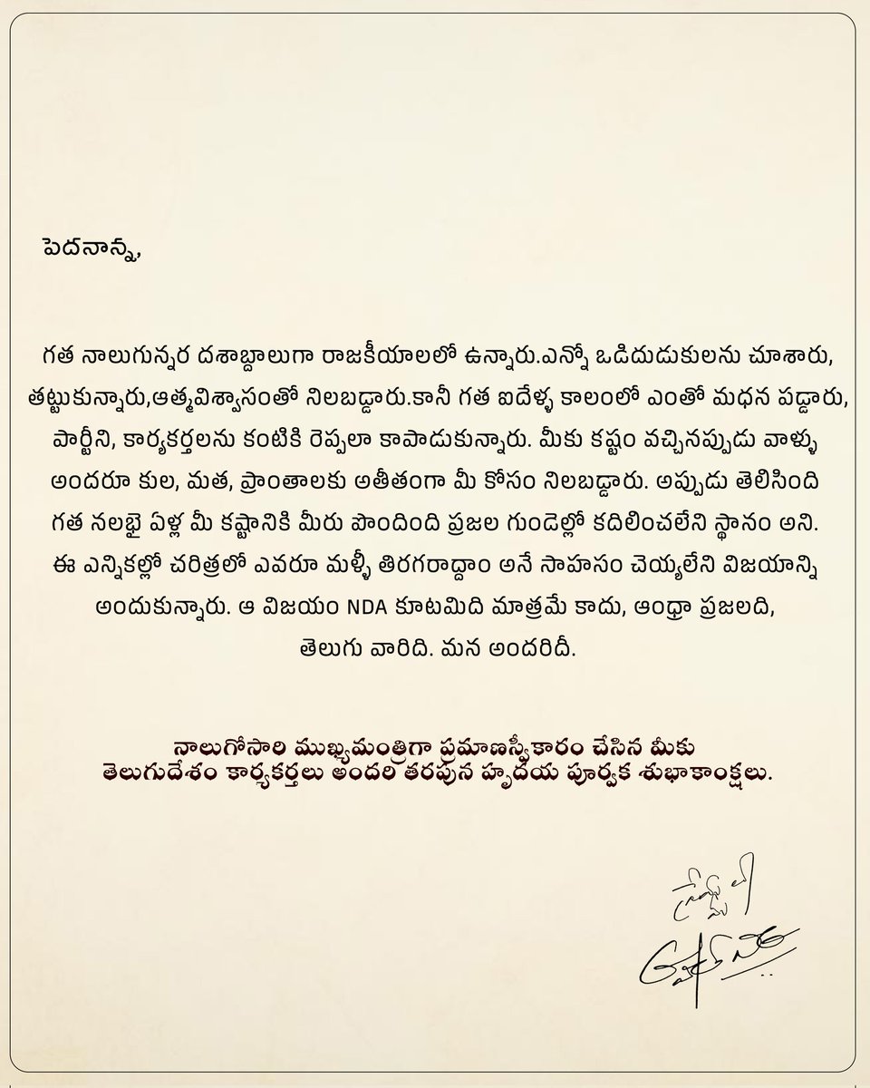 IamRohithNara's tweet photo. All the very best పెదనాన్న @ncbn https://t.co/STV1fqxz14