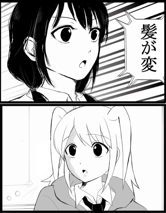 ゆりの唐突なディスがネモを襲う
#わたモテ 
