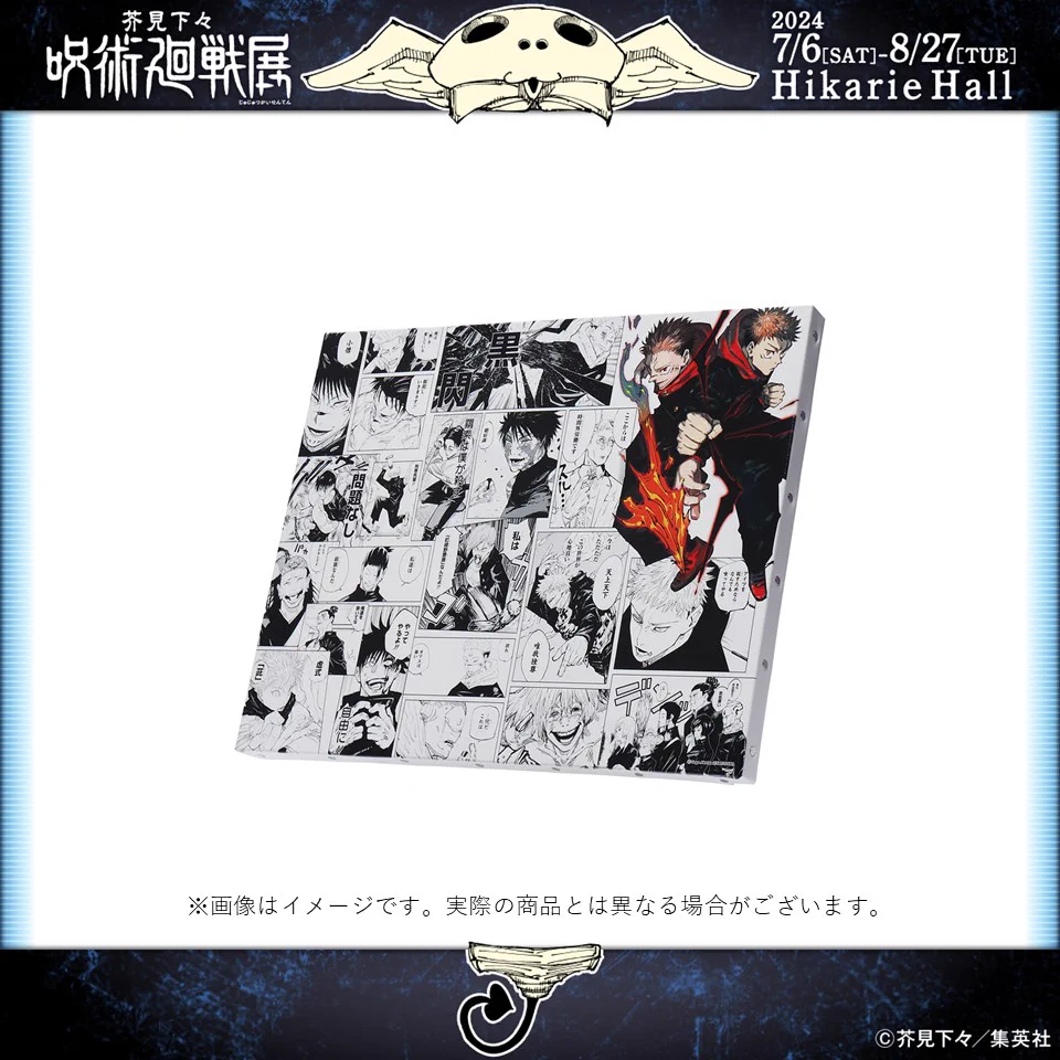 芥見下々　呪術廻戦展　フルカラーBIGアートボード GP3PDU2a4AAdLOK?format=webp&