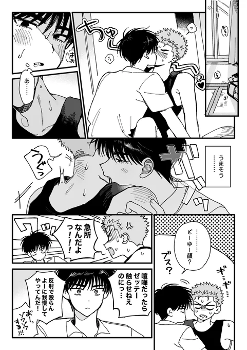 流花って肉食獣×肉食獣のカップリングでありがたいし………… 