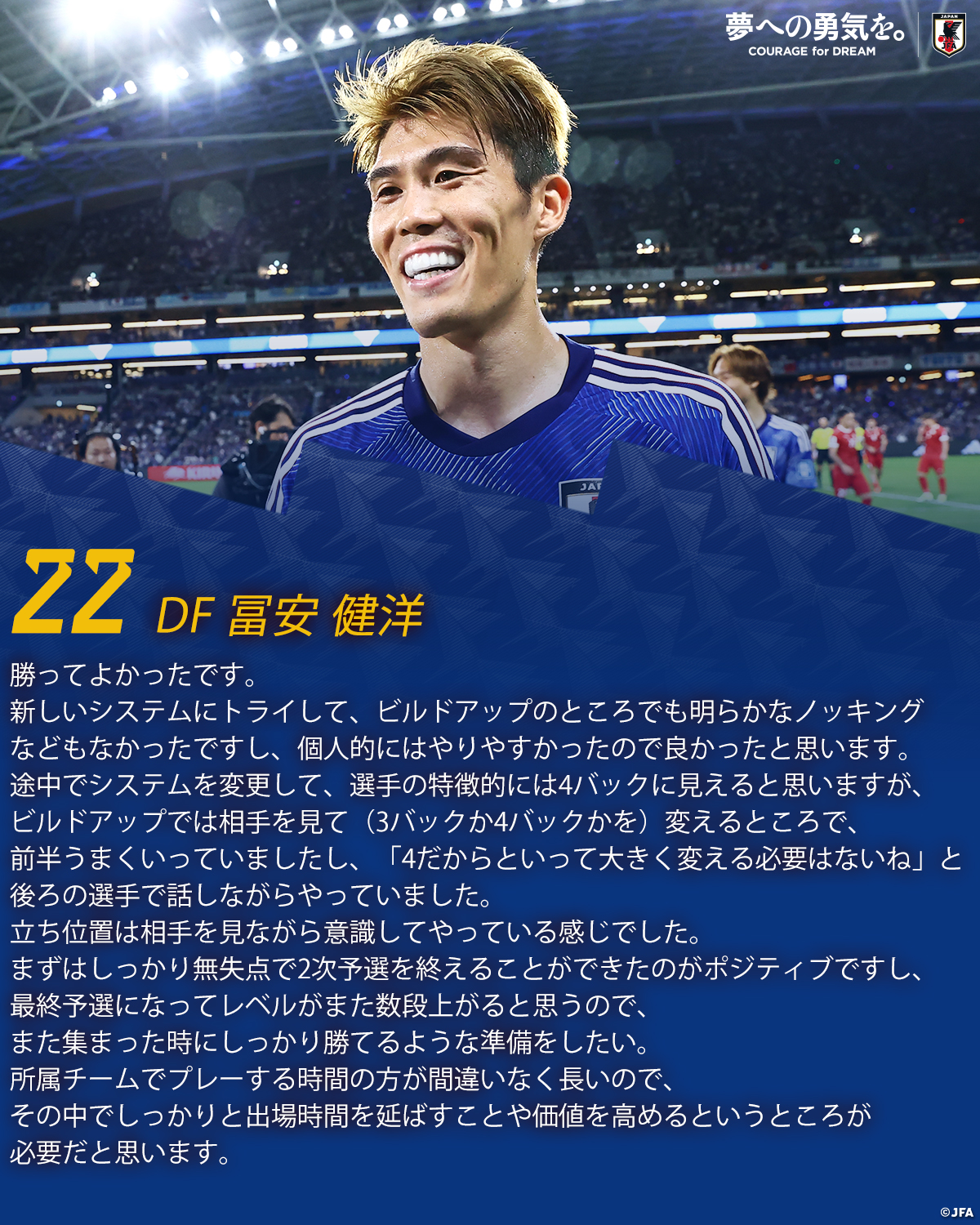 サッカー日本代表 🇯🇵 on X: 