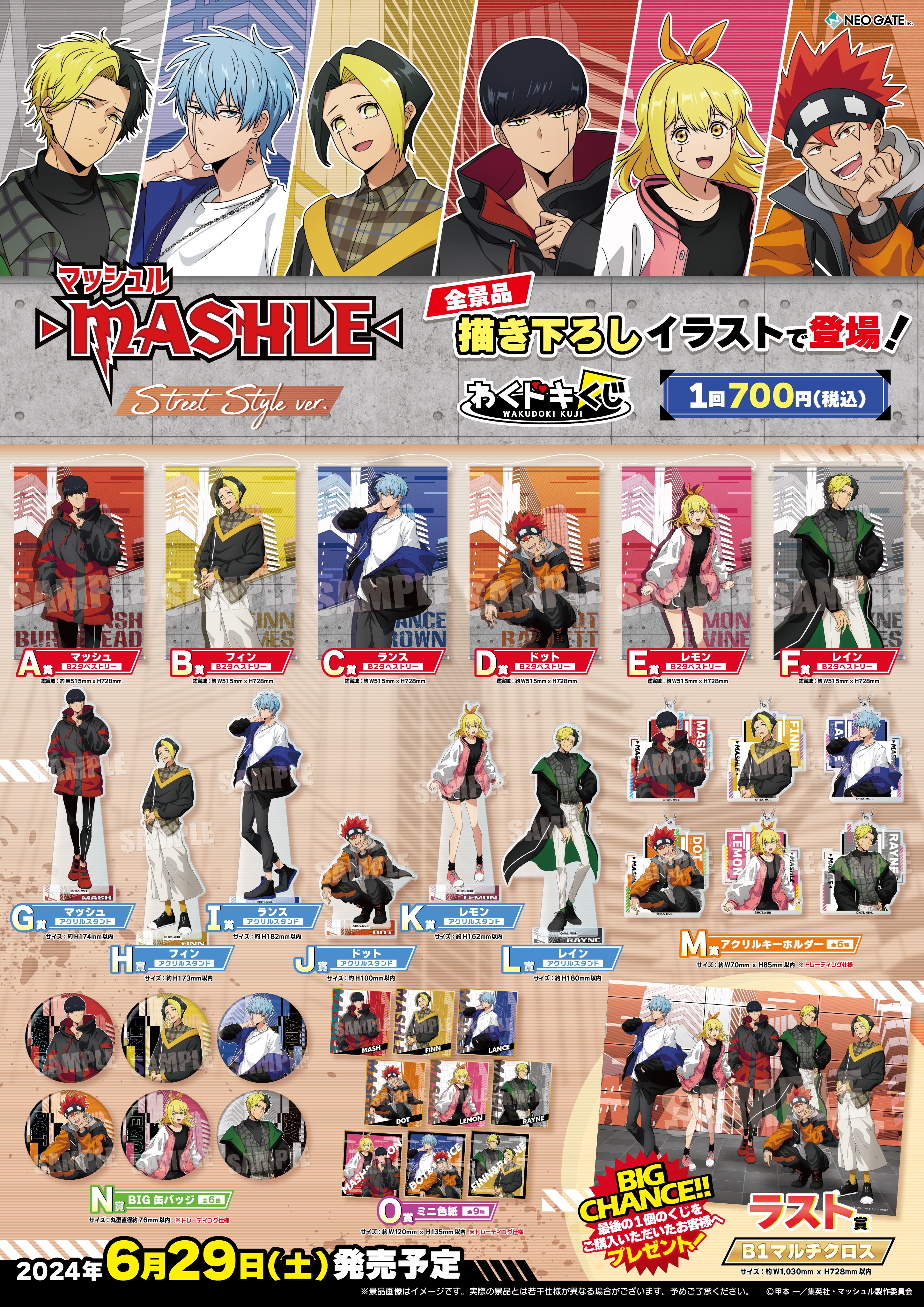 ネオゲートグッズ情報 on X: 