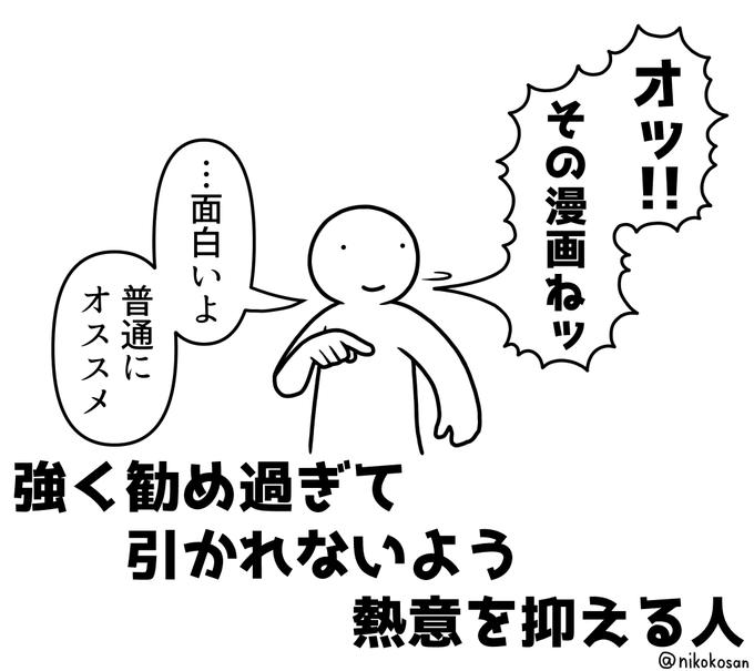 早口になりすぎないように 