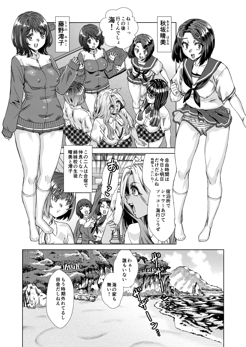 次回掲載予定の新連載の冒頭①だよ
がんばったよ
いいね&拡散希望だよ
よろしくたのむよ 