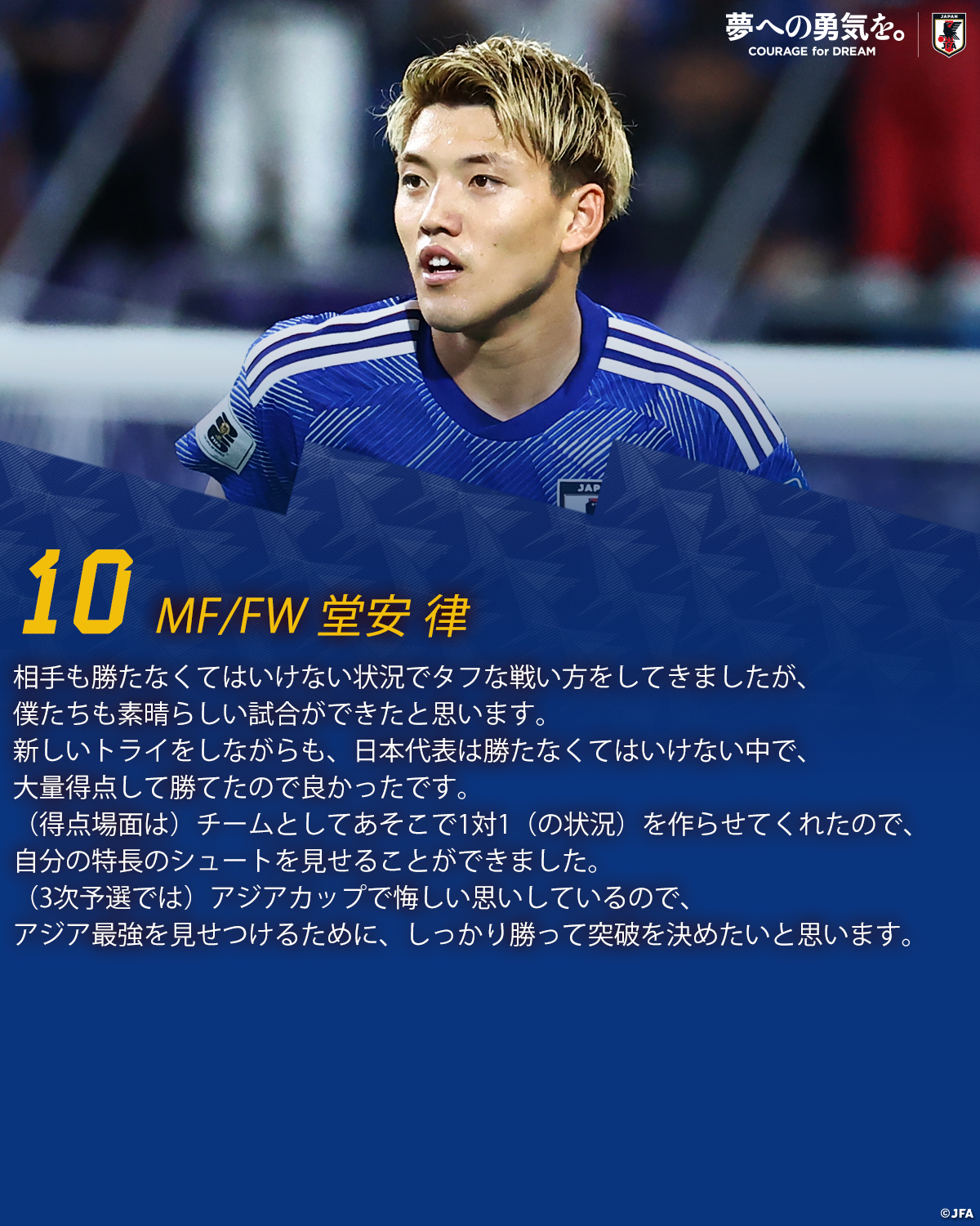 サッカー日本代表 🇯🇵 on X: サッカー日本代表 🇯🇵 on X:
