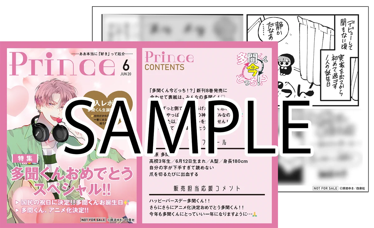 多聞くん今どっち!? 【公式】最新16巻発売中！ on X: 