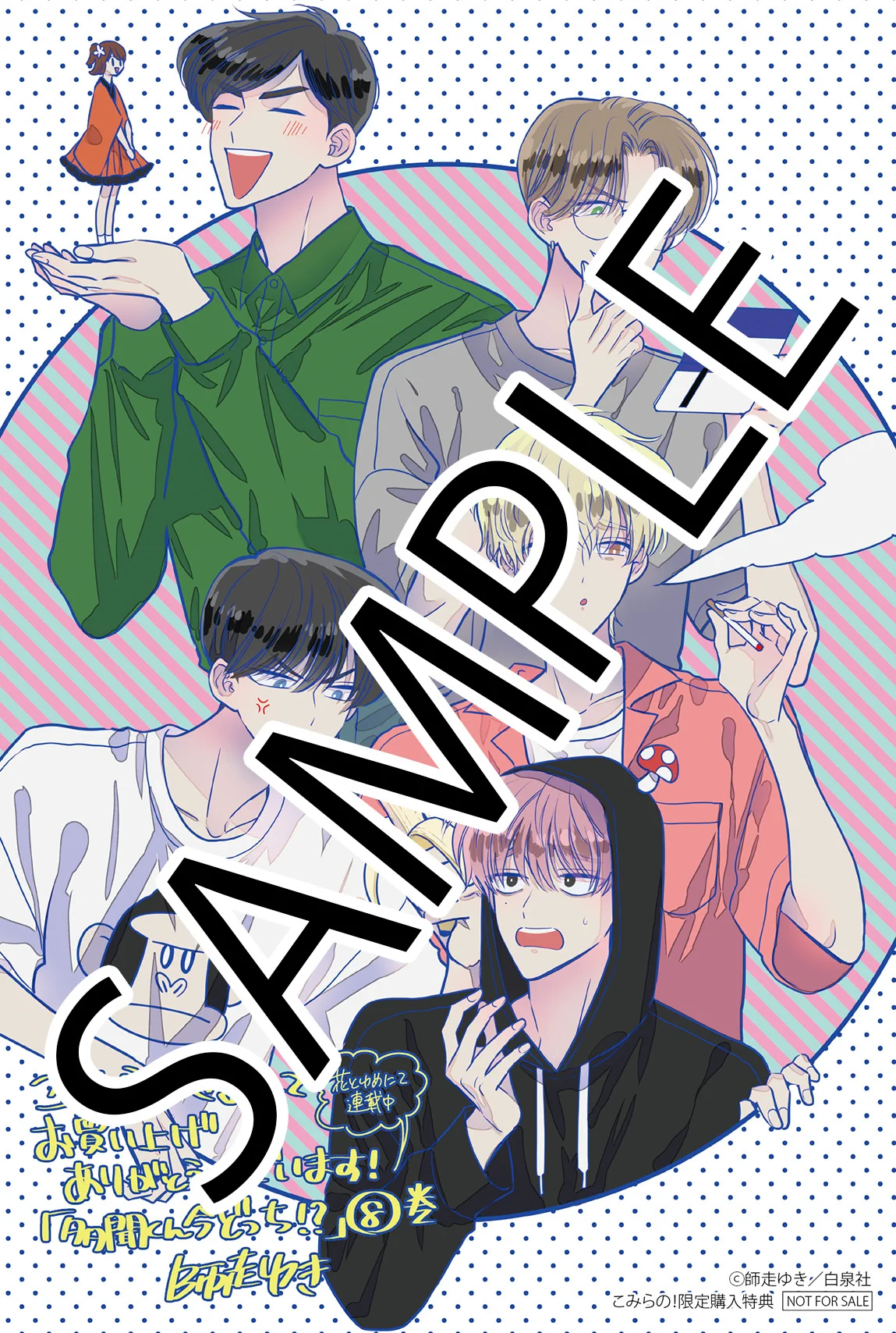 多聞くん今どっち!? 【公式】最新16巻発売中！ on X: 