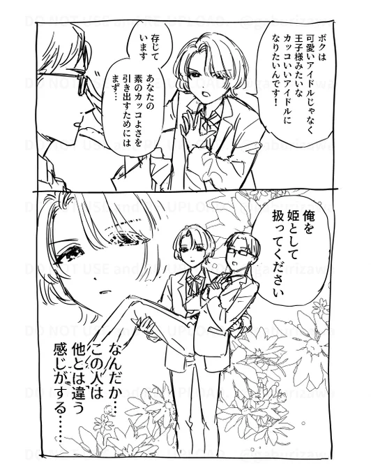 見たいもの描いた 