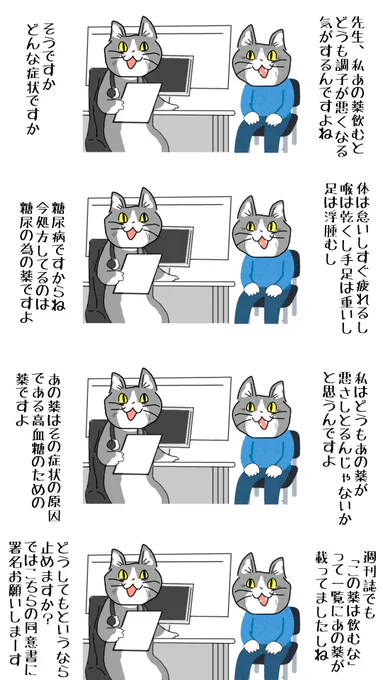#現場猫 #看護師
説明は果たしたのでヨシ! 