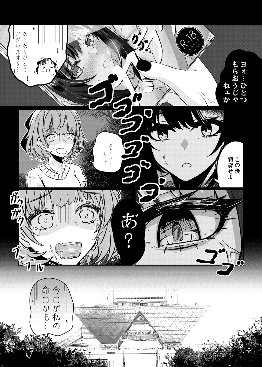 (2/2)
頒布後に残りをメロンブックスで委託します!
なくなったらごめんなさい!
#SSF07 