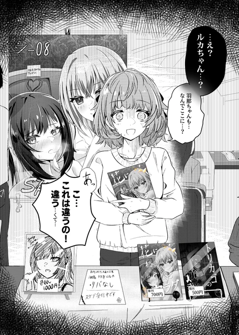 (2/2)
頒布後に残りをメロンブックスで委託します!
なくなったらごめんなさい!
#SSF07 