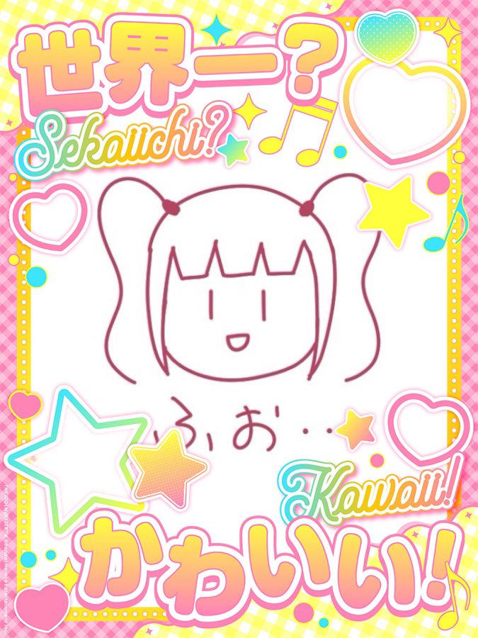 ⌒(' ヮ ')⌒ふお… 