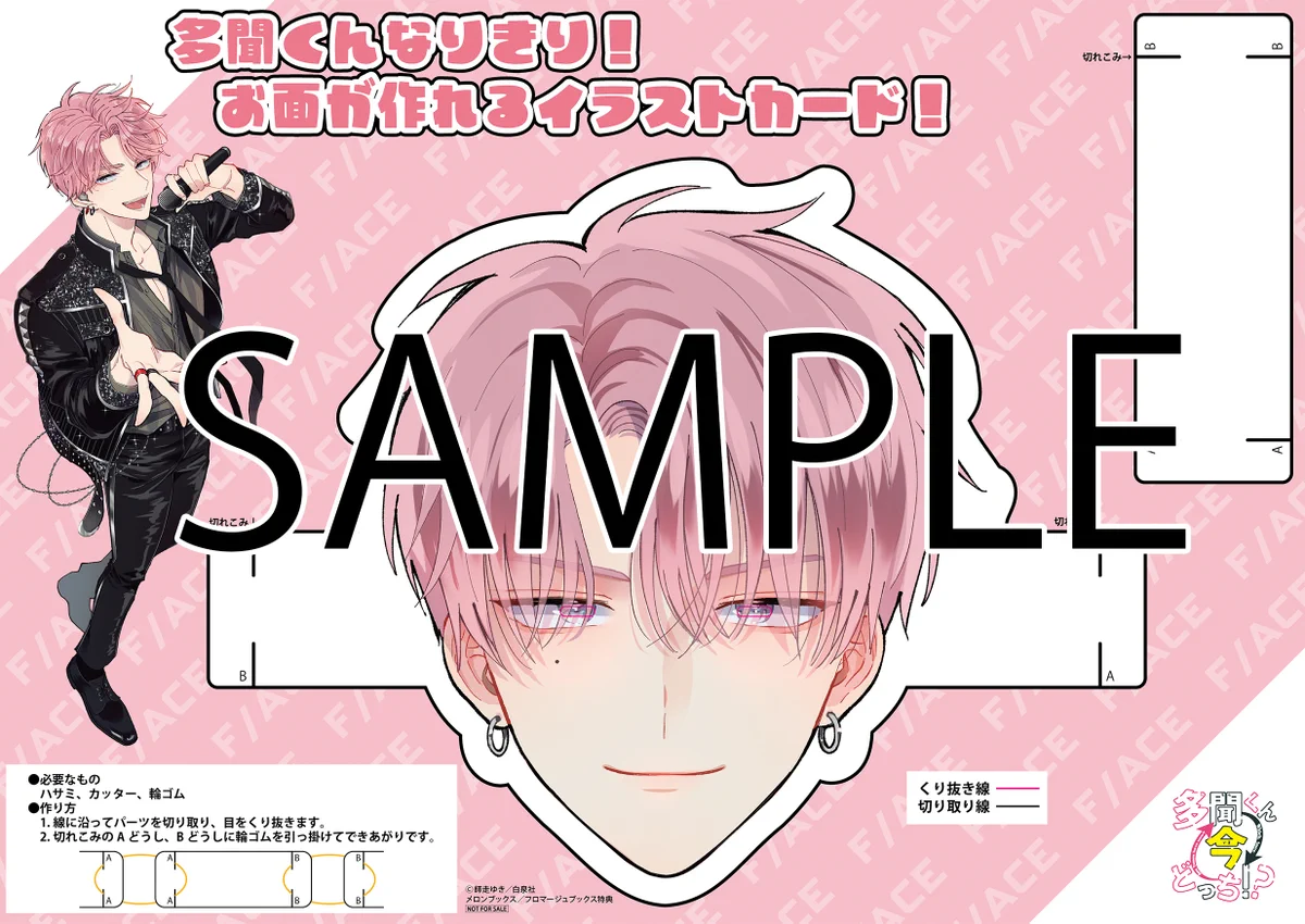 多聞くん今どっち!? 【公式】最新16巻発売中！ on X: 