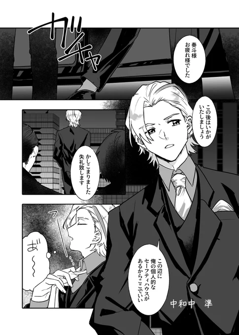 >RP
にじそ09で頒布の凪風アンソロに8P程漫画を寄稿させていただいております～～～!
仕事終わりの二人が張り詰めてた糸を弛ませる話!! 
