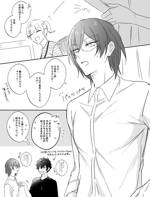 胸元がキツくて衣装が合わなかったさえぐさいばらが見たい 