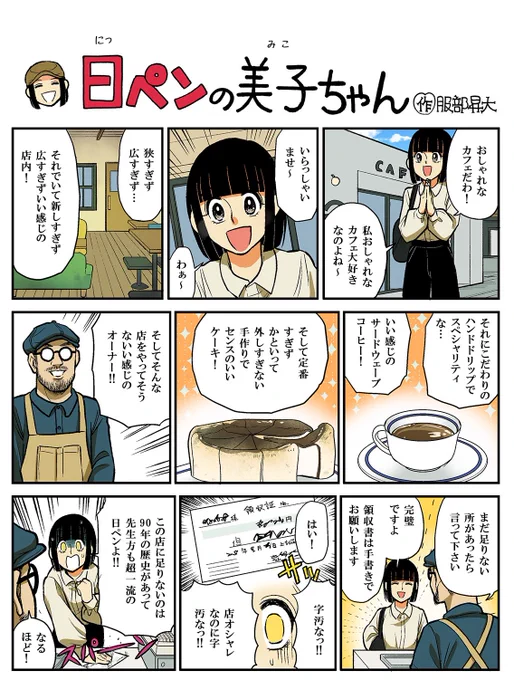 美子知ってるわ…打ちっぱなしのコンクリ壁、必要最低限の観葉植物、ステンレス製のお皿、こういうオシャレカフェの事"無機質カフェ"って言うのを!
若者向けカフェ版「こういうのでいいんだよこういうので」ってやつ!☕️
ってことは有機質カフェもあるのかしら?🤔 